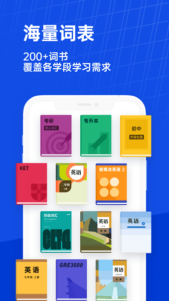 百词斩app下载截图
