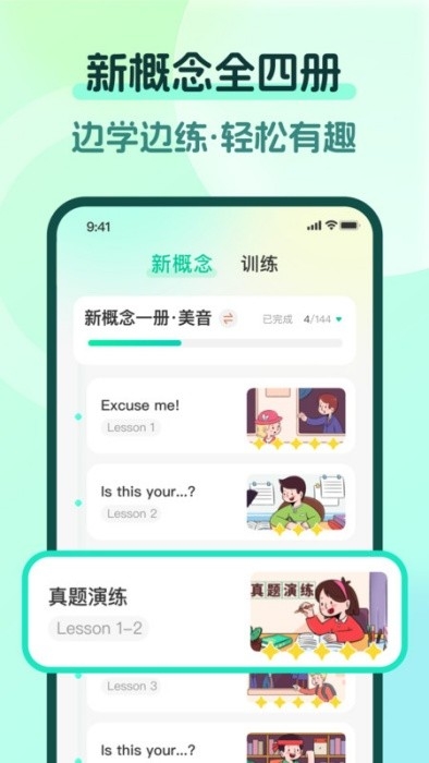 一刻英语app下载安装截图