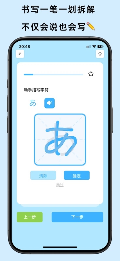 饭团子日语app下载安装截图