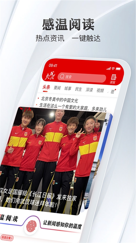 大武汉客户端下载