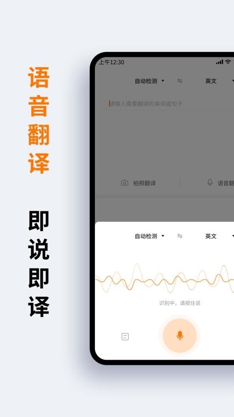 萝卜词典app下载截图