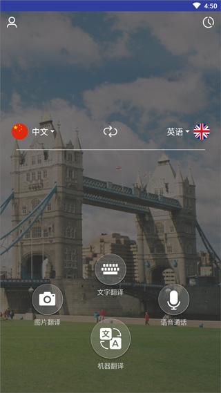 小尾巴翻译官安卓版下载