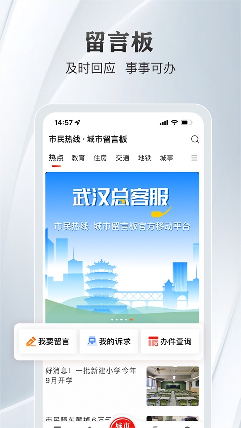 大武汉客户端下载