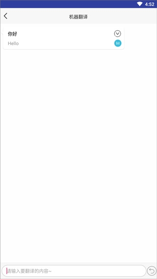 小尾巴翻译官安卓版下载