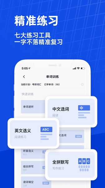 百词斩app下载截图