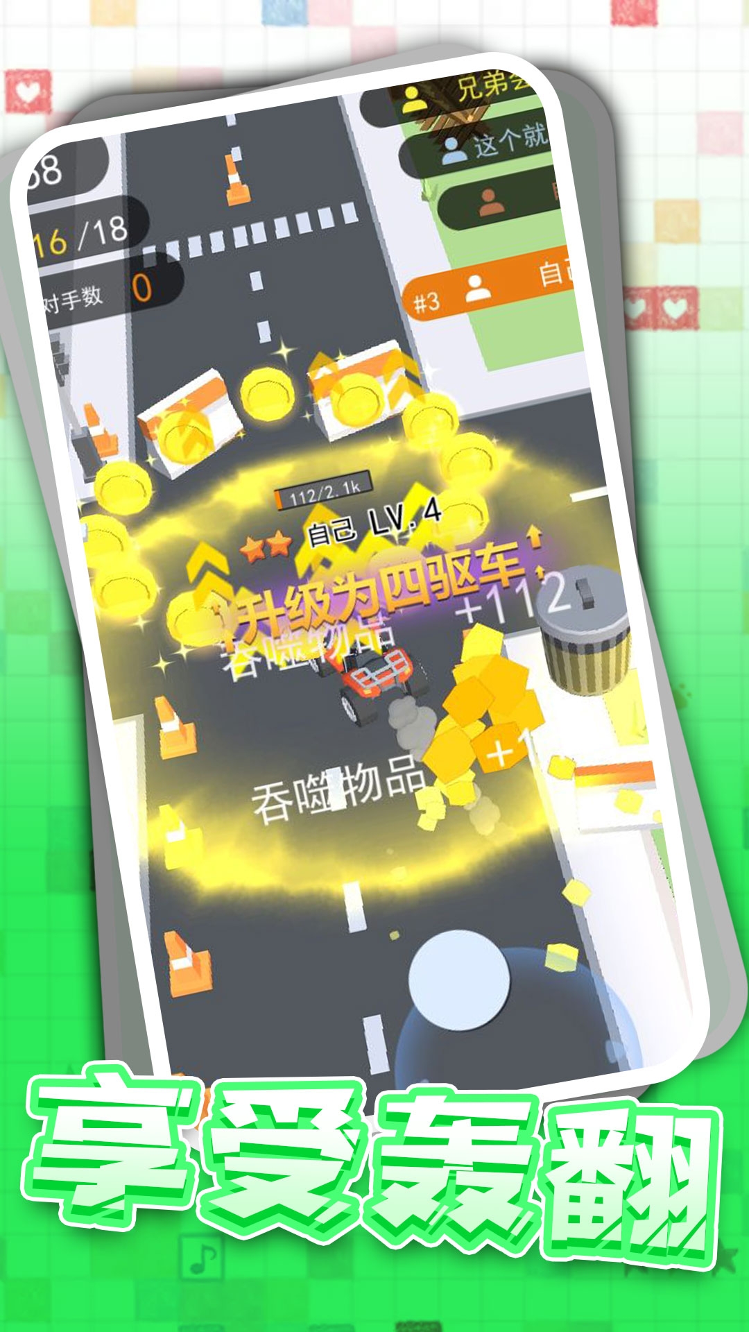 狂野卡丁飙车手游下载截图