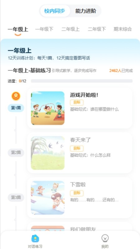小墨作文app下载安装截图