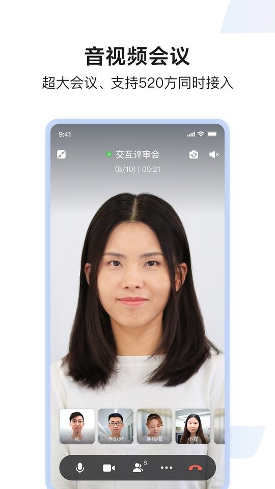 如流app下载官网版截图