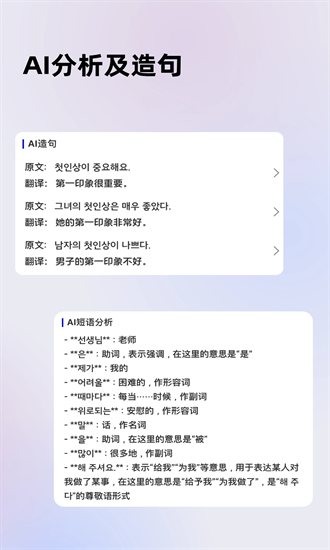 韩语快学app下载截图