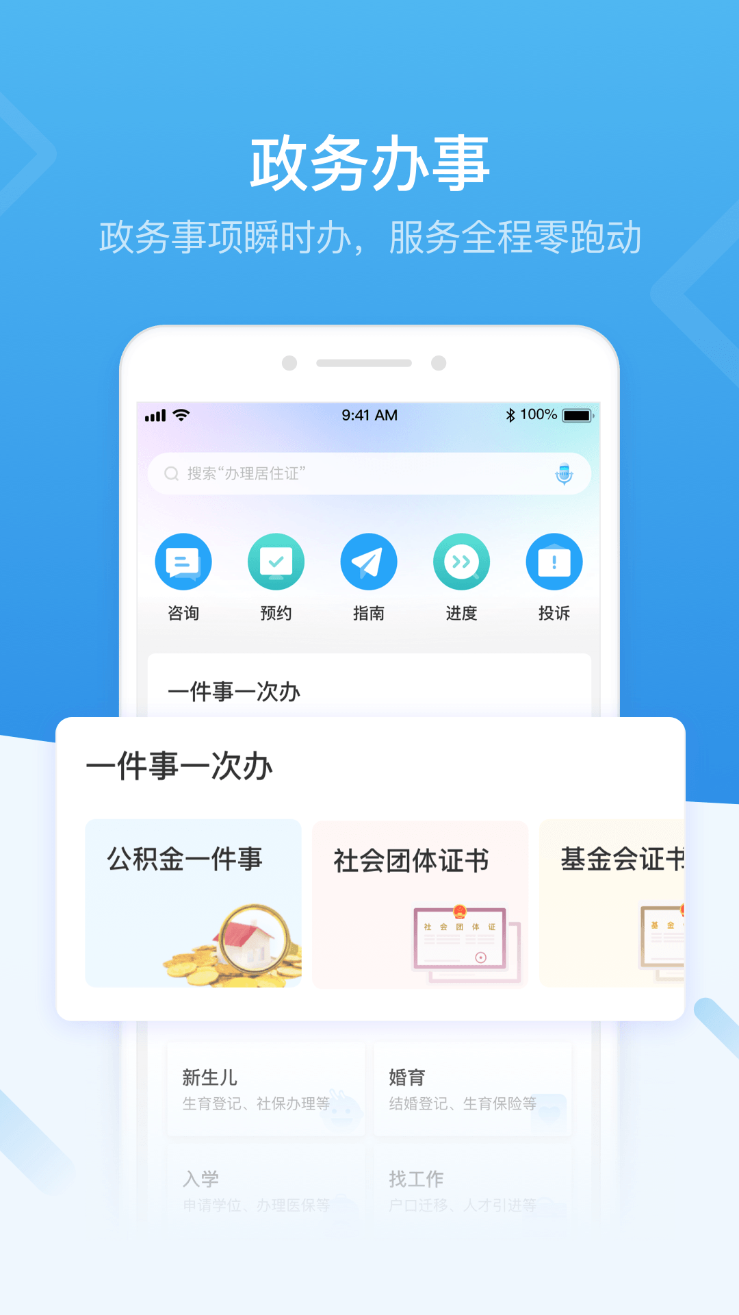 i深圳最新版本下载