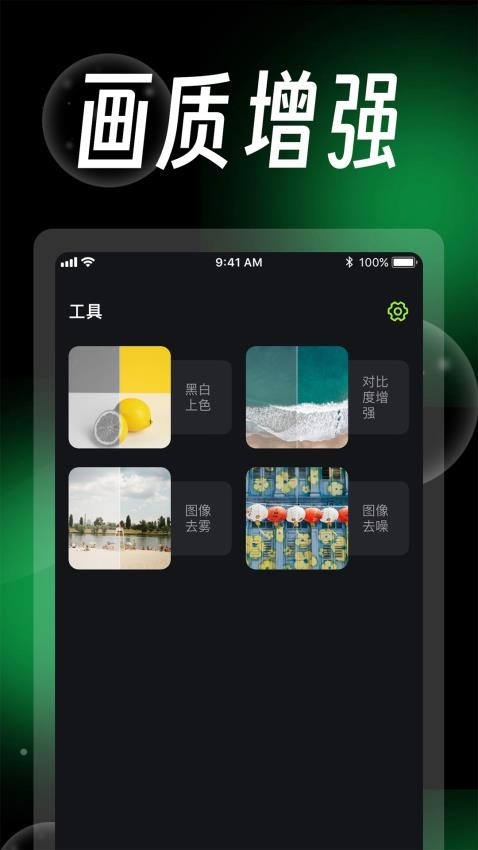蛋糕云修官方版下载