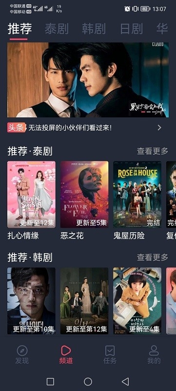 97泰劇網app下載官方版截圖