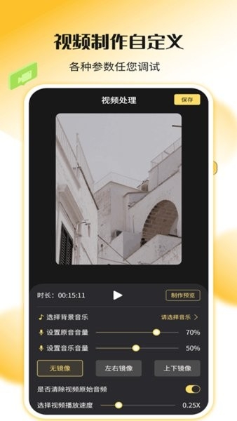录屏幕神器下载截图