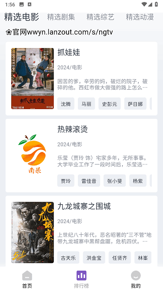 南果視頻追劇app官網版截圖