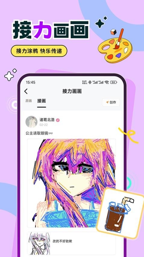 爱玩你画我猜下载截图