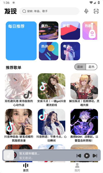 奇酷星球2025年新版下載截圖