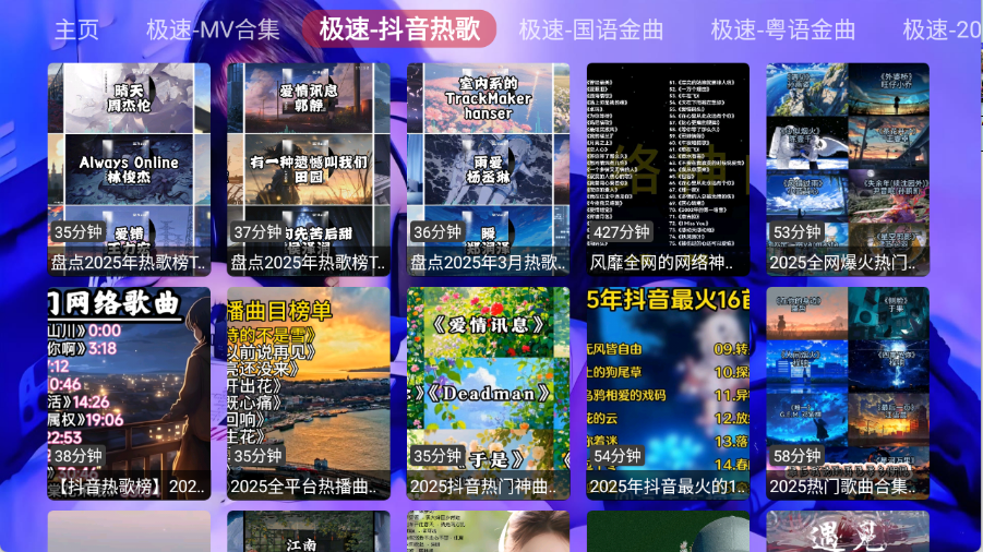极速音乐下载截图
