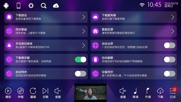 ktv点歌软件下载免费截图