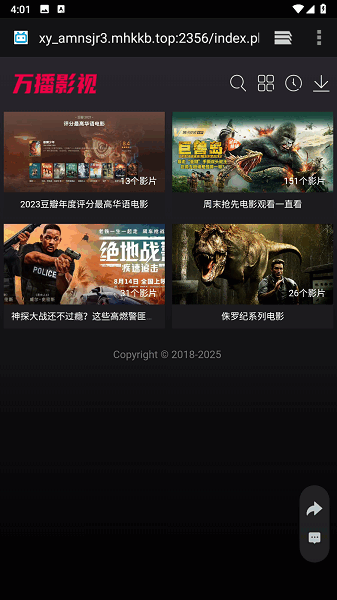 極閃影視官網下載2025版截圖