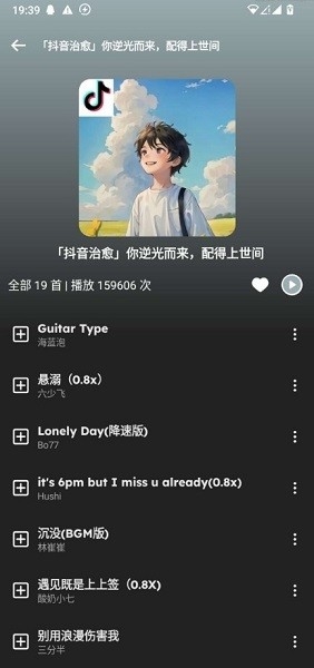 融乐音乐最新版下载截图