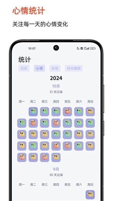 时光印记app官方版