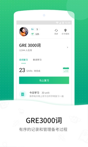 GRE3000词移动最新版下载截图