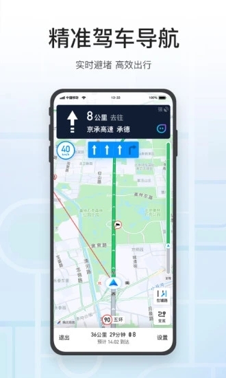 腾讯地图下载手机导航2025版