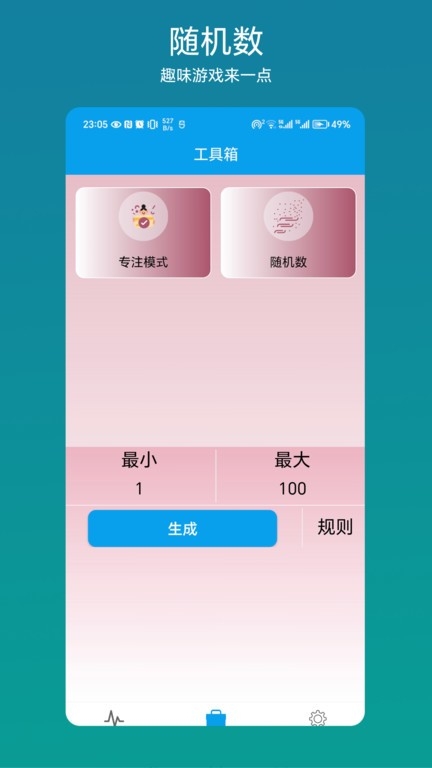 流量管理助手app下载