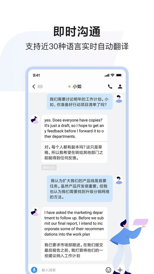如流app下载官网版截图