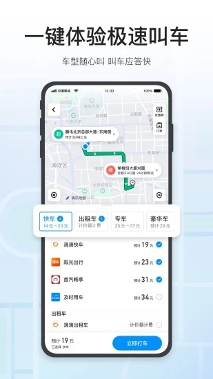 腾讯地图下载手机导航2025版