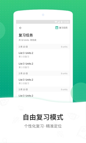 GRE3000词移动最新版下载截图