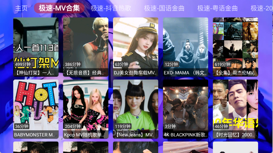 极速音乐下载截图
