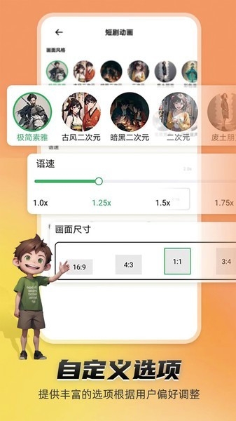 piece动画app截图