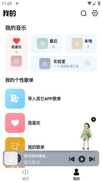 方格音樂app下載官網版截圖