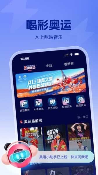 咪咕音乐免费版截图