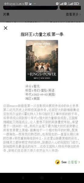點點搜影app截圖