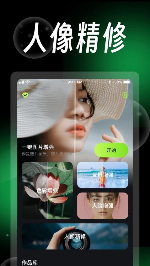 蛋糕云修官方版下载