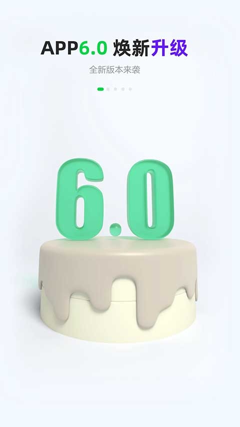 GoFun出行app下载