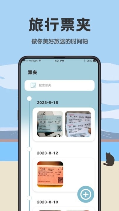 日杂记app免费下载