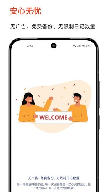 时光印记app官方版