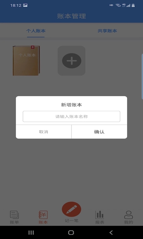 富裕记账最新版下载