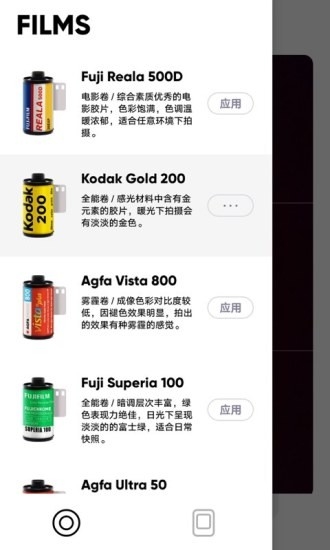 最后一卷胶片安卓最新版截图