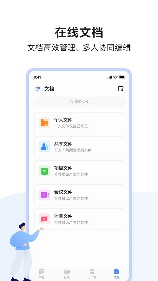 如流app下载官网版截图