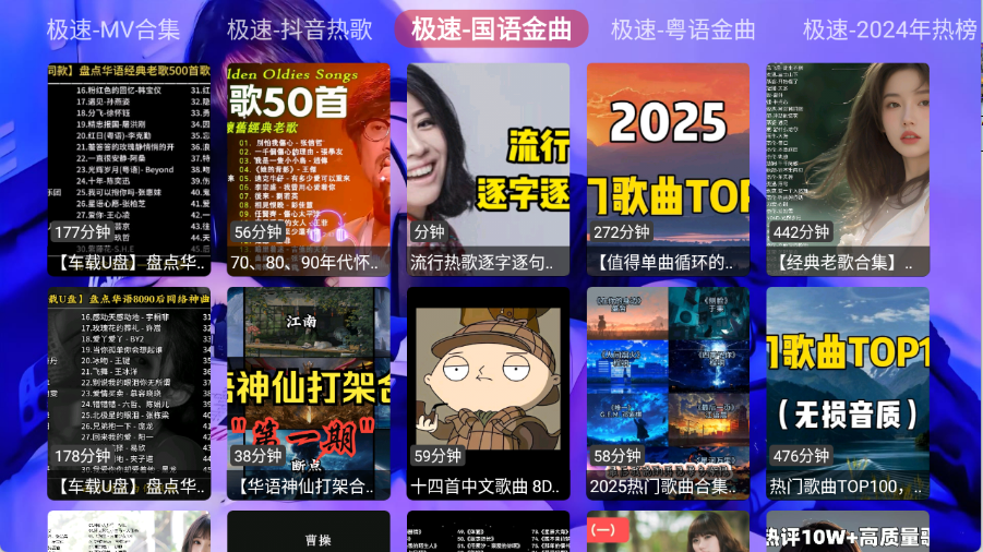 极速音乐下载截图