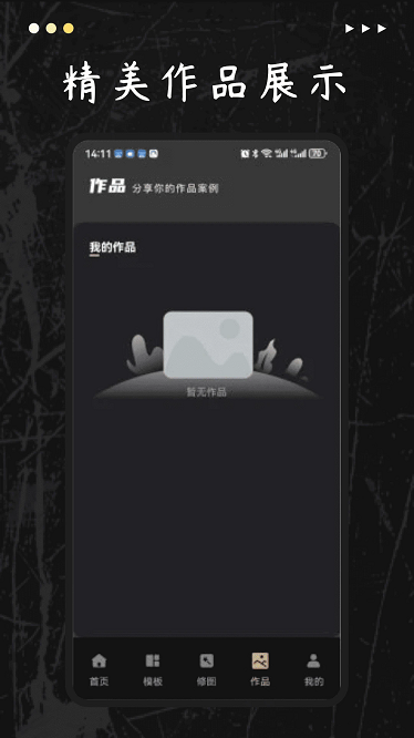 美圖天地app下載截圖