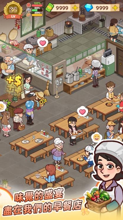 爺爺的早餐店下載入口截圖