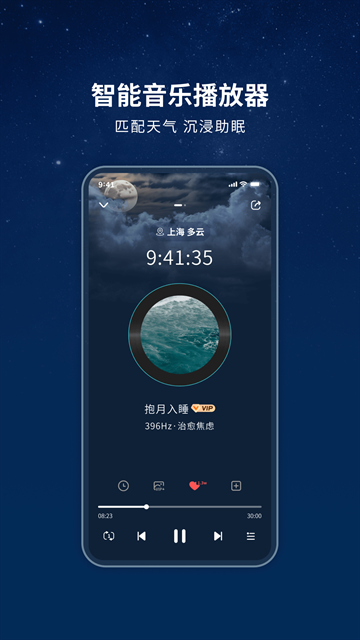 幻休助眠最新版下载