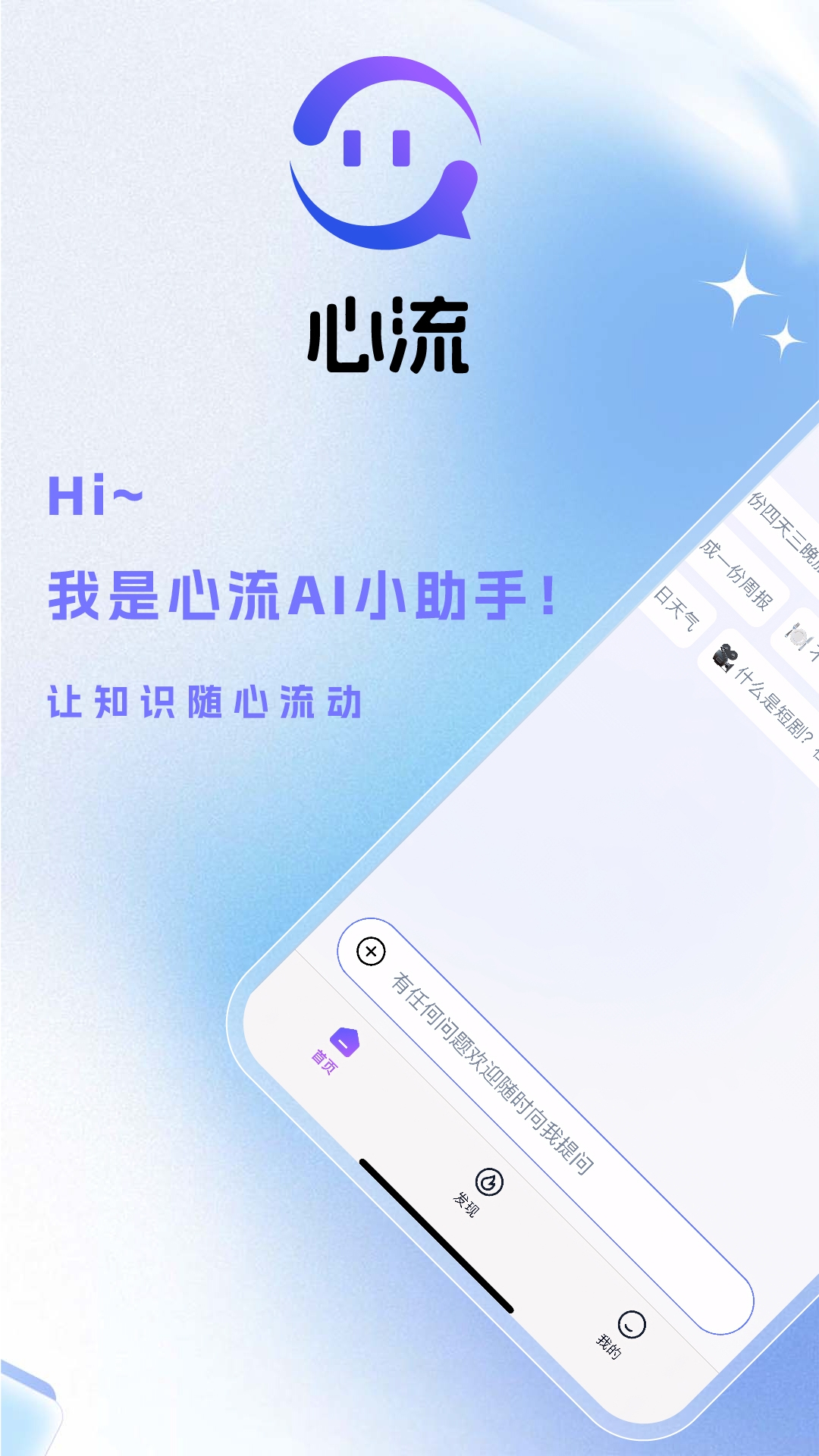 心流AI官网版入口下载