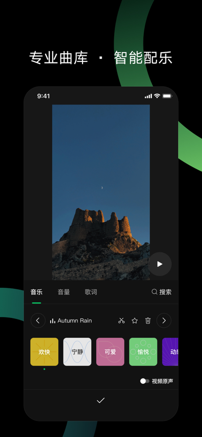 秒剪app官方版下载免费截图