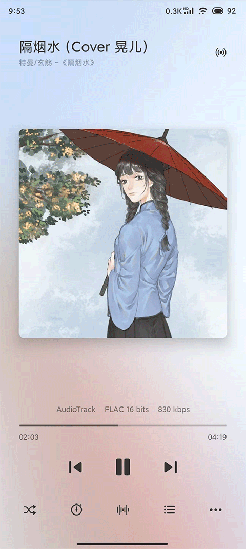 椒盐音乐app下载安卓截图